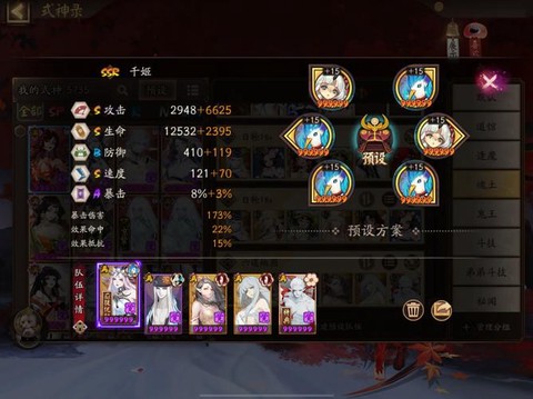 阴阳师椒图带什么御魂[图1]