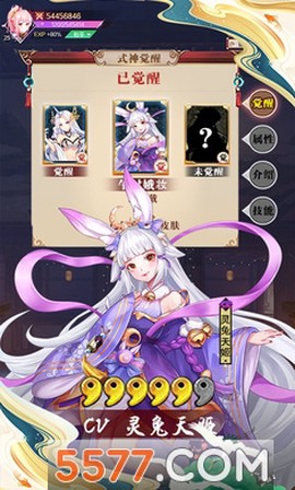 神姬降世图1