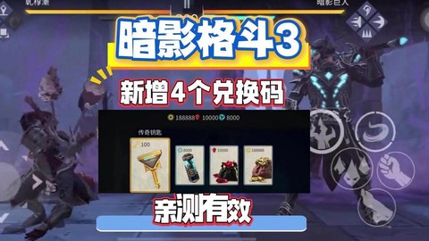斗战暗影兑换券是什么[图1]