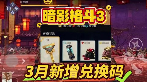 斗战暗影兑换券是什么[图2]