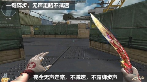 穿越火线怎么走碎步[图2]