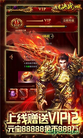 屠龙决战沙城[图2]