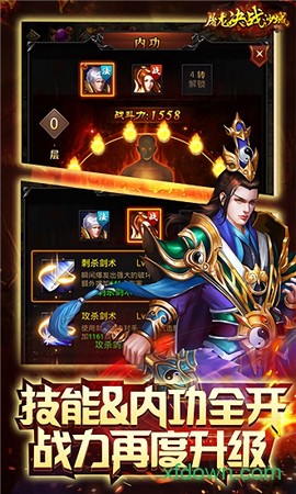 屠龙决战沙城图1