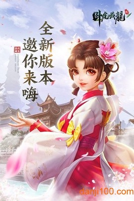 卧虎藏龙贰[图2]
