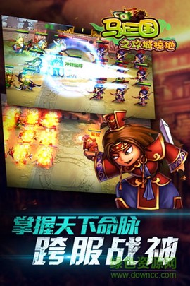 马上三国图2