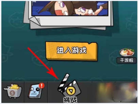 功夫奇遇记官方正版[图3]
