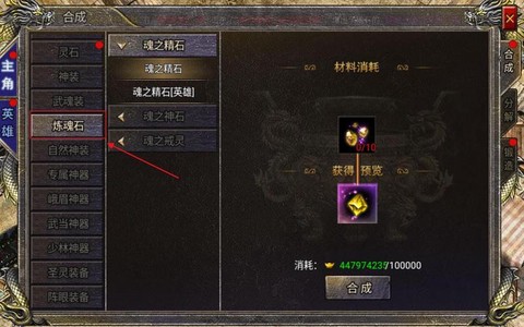 传奇金刚石怎么获得