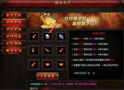 传奇金刚石怎么获得[图2]