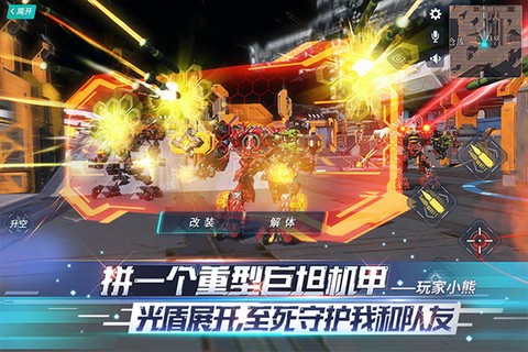 重装上阵国际服图2
