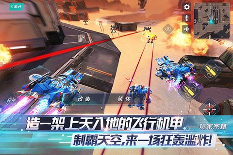 重装上阵国际服图3
