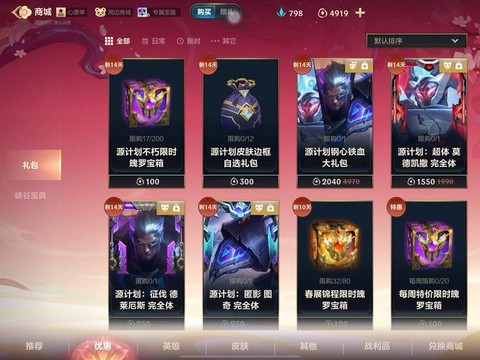 英雄联盟怎么抽英雄