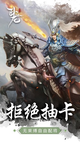 卧龙吟图3
