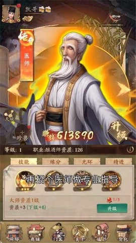 我赚钱贼溜图3