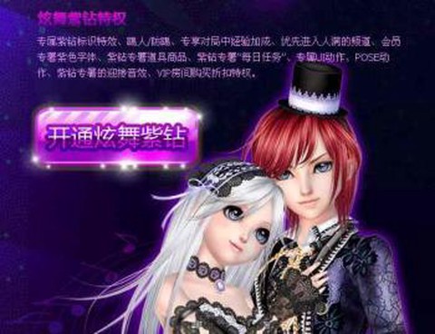 怎么关闭qq炫舞紫钻