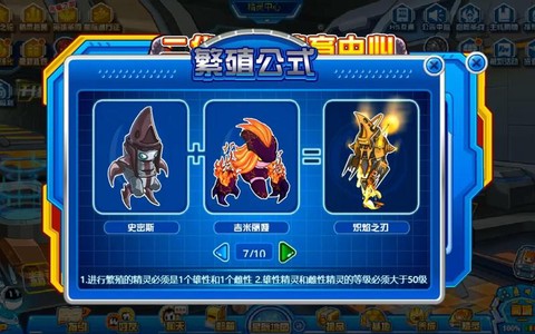 赛尔号怎么孵化精灵[图1]
