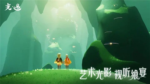 光遇云游戏官方版图3