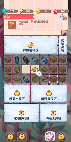 全民开超市[图3]