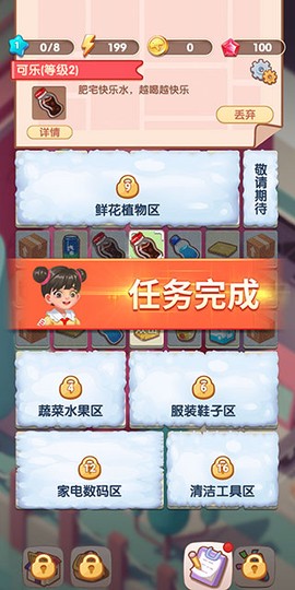 全民开超市[图6]