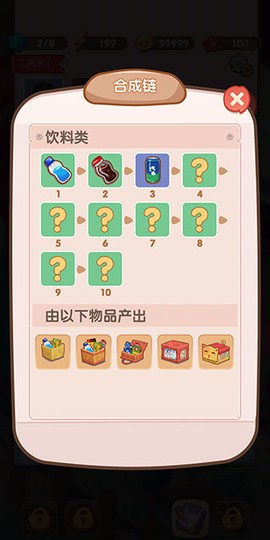 全民开超市[图7]