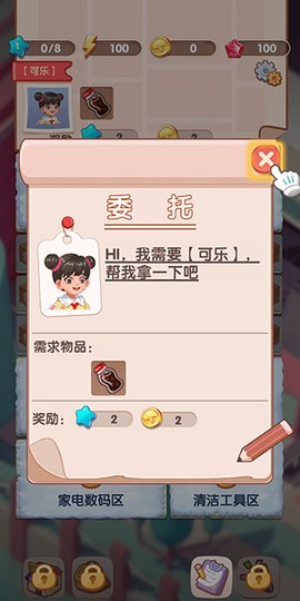 全民开超市图3