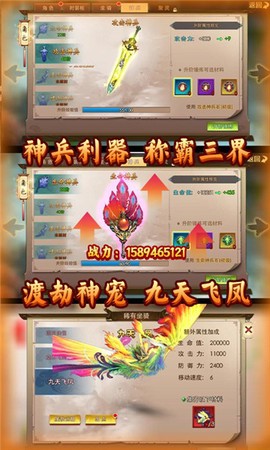诛剑奇侠传图3