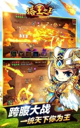 塔王之王图3