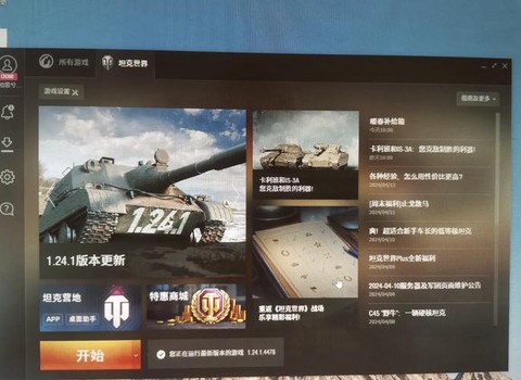 坦克世界为什么闪退