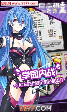 动漫自走棋[图1]