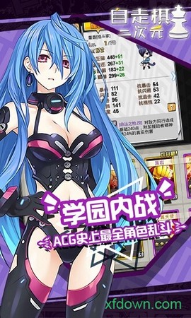 动漫自走棋图1