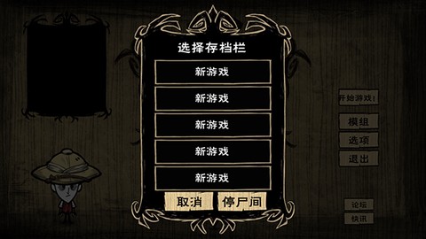 饥荒星云版图1