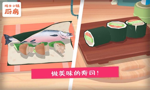 托卡小镇厨房图1