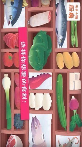 托卡小镇厨房图2