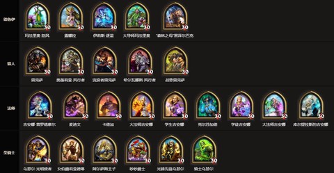 炉石传说平民什么职业好[图1]