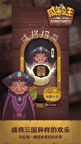 咸鱼之王国际服图2