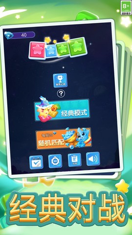 双人消星星图2