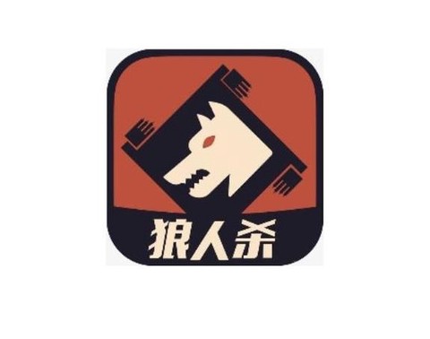 狼人杀的id是什么