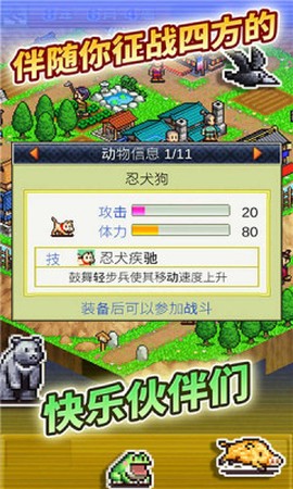 合战忍者村汉化版图2
