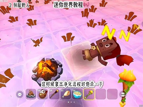 迷你世界怎么做火种[图1]