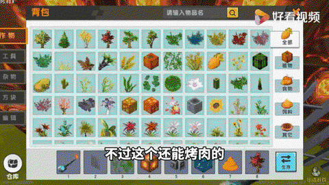 迷你世界怎么做火种[图2]