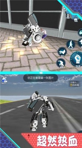机甲变形战车模拟图1