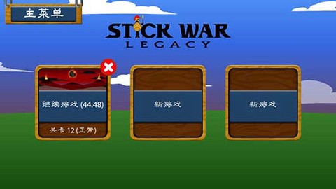 火柴人战争遗产中文版[图2]