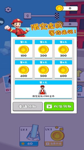 模拟消防员图3