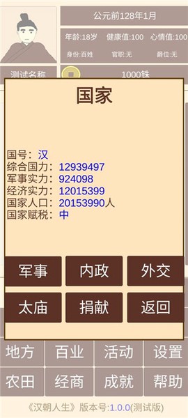 汉朝人生图3