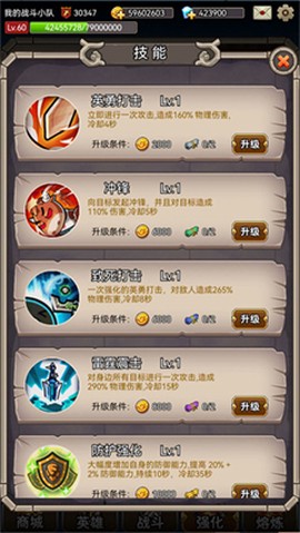 英雄爱挂机[图1]