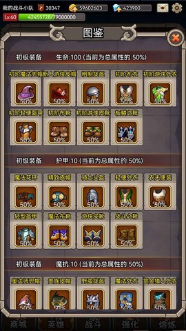 英雄爱挂机图1