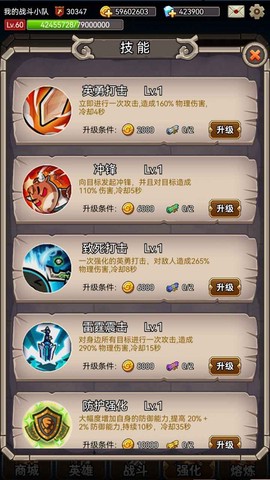 英雄爱挂机图3