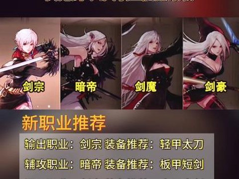 dnf女剑士转什么好[图1]