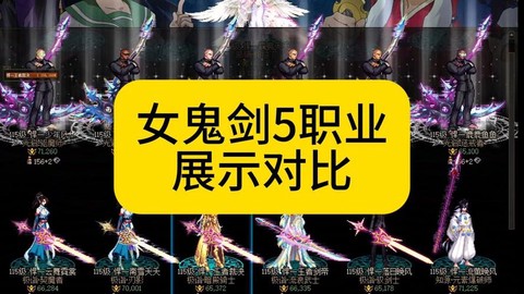 dnf女剑士转什么好[图2]