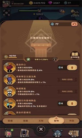 跟踪恶魔猎人[图2]