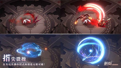 辉烬[图2]